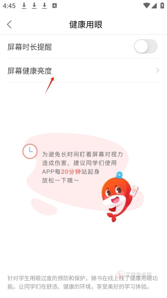 锦书在线app_https://www.itzol.com_学习教育_第3张