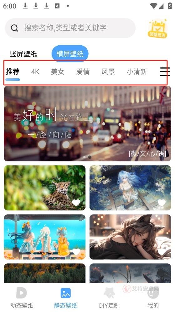 小鸟壁纸手机版_https://www.itzol.com_手机美化_第2张