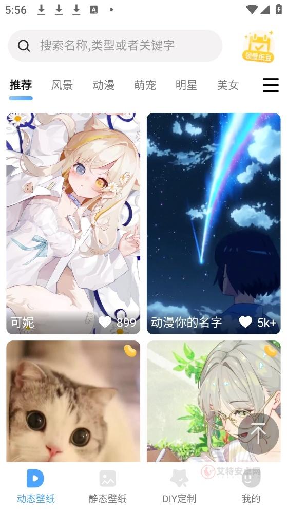小鸟壁纸手机版_https://www.itzol.com_手机美化_第4张