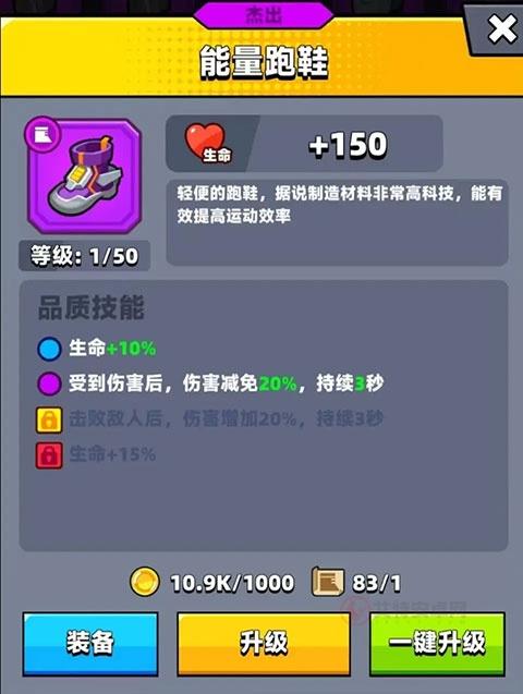 弹壳特攻队华为版_https://www.itzol.com_飞行射击_第12张