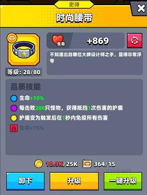 弹壳特攻队华为版_https://www.itzol.com_飞行射击_第9张