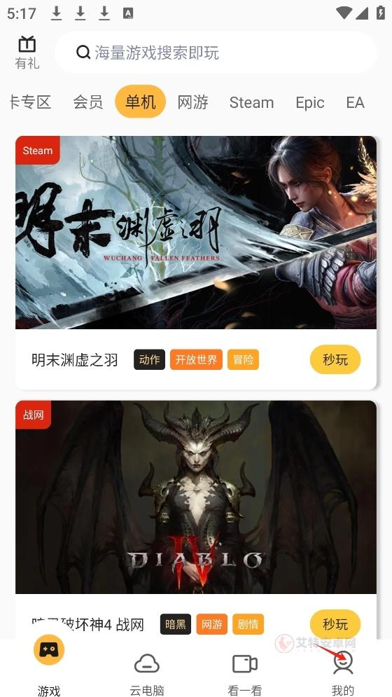 极云普惠云电脑app_https://www.itzol.com_系统工具_第11张