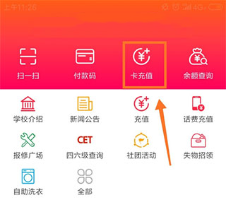 易校园app_https://www.itzol.com_生活服务_第1张
