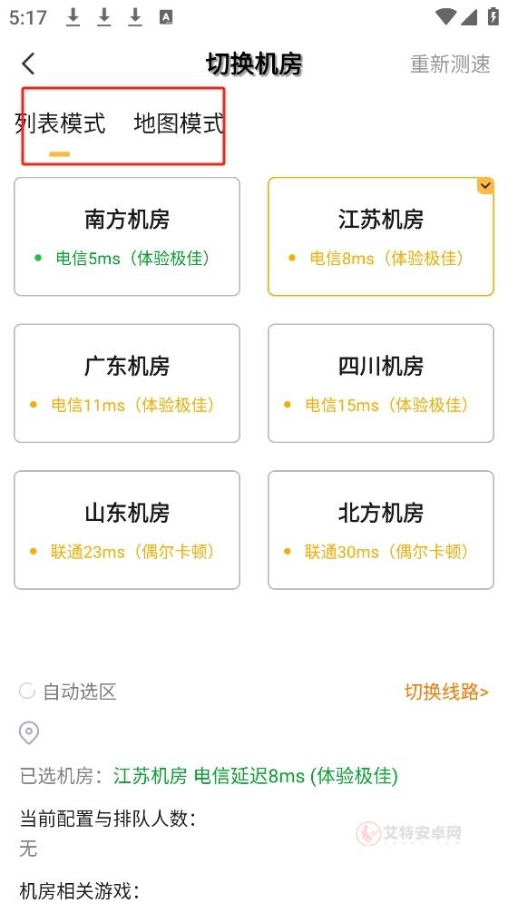 极云普惠云电脑app_https://www.itzol.com_系统工具_第13张