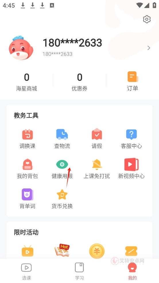 锦书在线app_https://www.itzol.com_学习教育_第2张