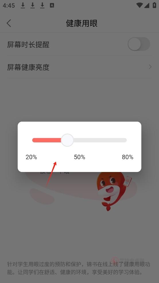 锦书在线app_https://www.itzol.com_学习教育_第4张