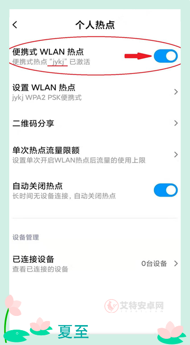极云普惠云电脑app_https://www.itzol.com_系统工具_第6张