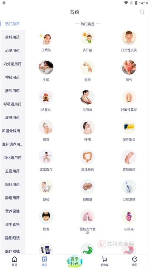 1药网app_https://www.itzol.com_医疗健康_第5张