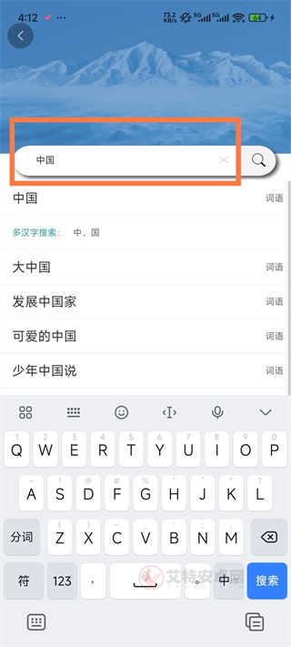 快快查汉语字典_https://www.itzol.com_学习教育_第2张