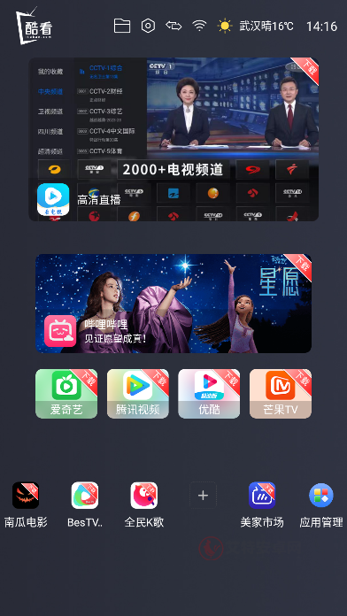 酷看桌面_https://www.itzol.com_手机美化_第1张
