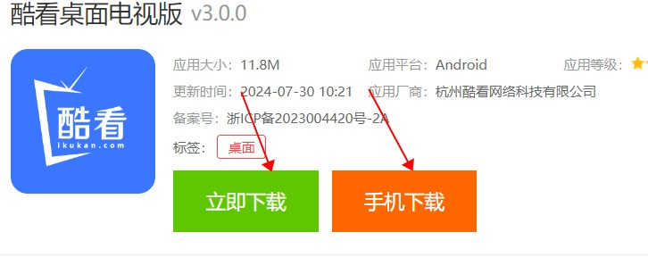 酷看桌面_https://www.itzol.com_手机美化_第4张