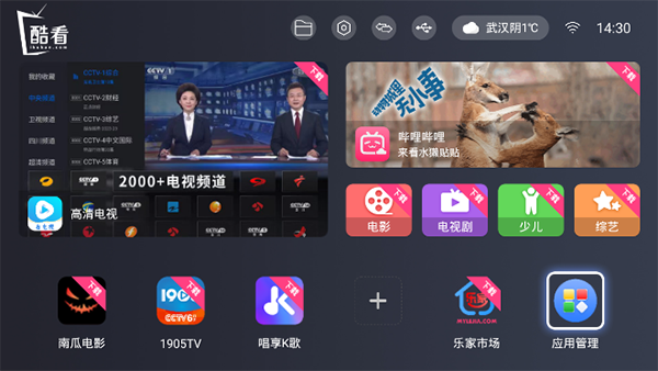 酷看桌面_https://www.itzol.com_手机美化_第6张