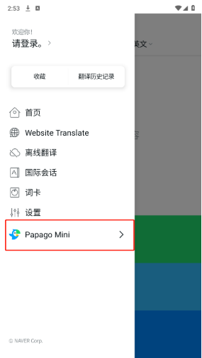 Papago中韩翻译器_https://www.itzol.com_系统工具_第1张