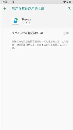 Papago中韩翻译器_https://www.itzol.com_系统工具_第2张