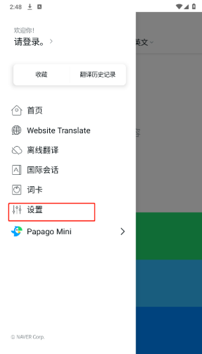 Papago中韩翻译器_https://www.itzol.com_系统工具_第6张