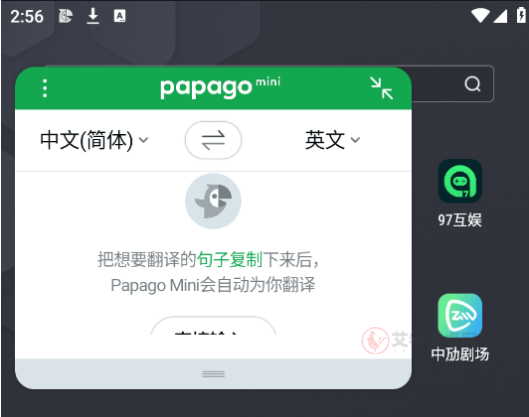 Papago中韩翻译器_https://www.itzol.com_系统工具_第4张