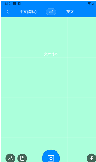 Papago中韩翻译器_https://www.itzol.com_系统工具_第10张