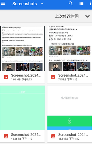 Papago中韩翻译器_https://www.itzol.com_系统工具_第11张
