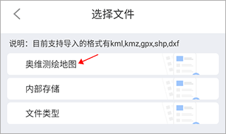 奥维测绘地图_https://www.itzol.com_出行购物_第4张