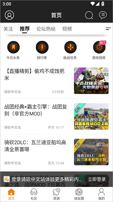 骑砍中文站_https://www.itzol.com_系统工具_第1张