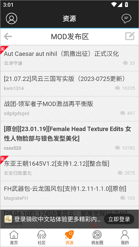 骑砍中文站_https://www.itzol.com_系统工具_第2张