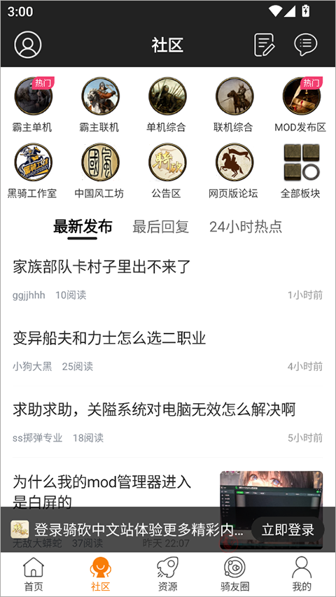 骑砍中文站_https://www.itzol.com_系统工具_第3张