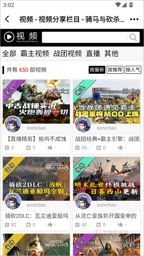 骑砍中文站_https://www.itzol.com_系统工具_第4张