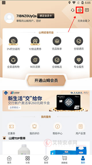 山姆会员店_https://www.itzol.com_出行购物_第1张