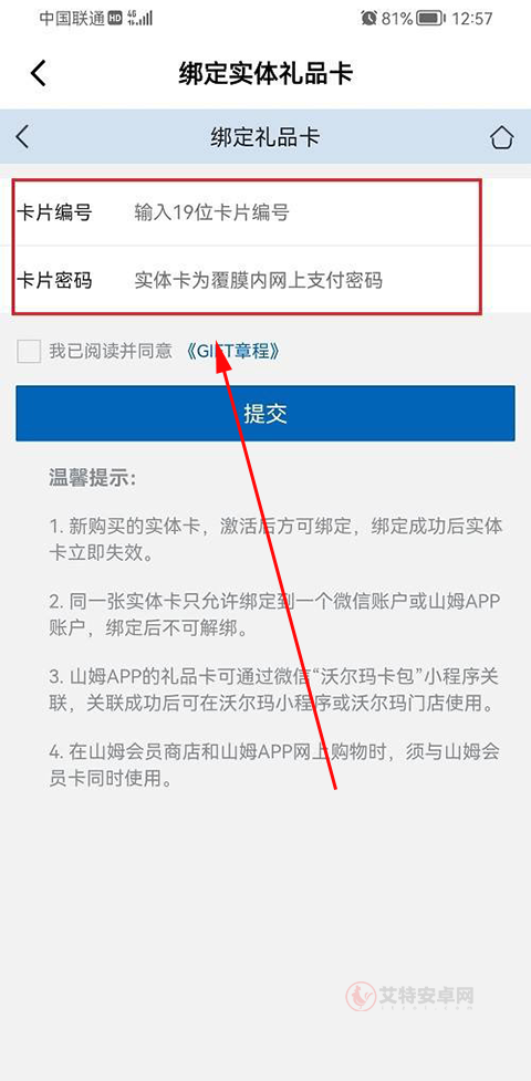 山姆会员店_https://www.itzol.com_出行购物_第8张