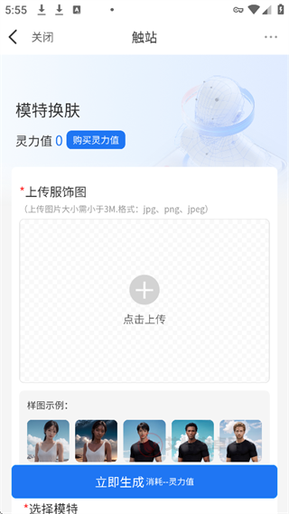 触站AI_系统工具_第2张_艾特安卓网 触站AI_https://www.itzol.com_系统工具_第2张