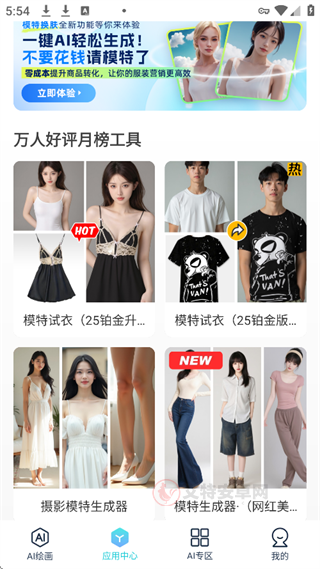 触站AI_系统工具_第1张_艾特安卓网 触站AI_https://www.itzol.com_系统工具_第1张