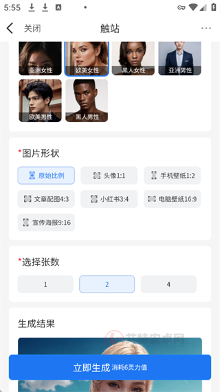 触站AI_系统工具_第3张_艾特安卓网 触站AI_https://www.itzol.com_系统工具_第3张
