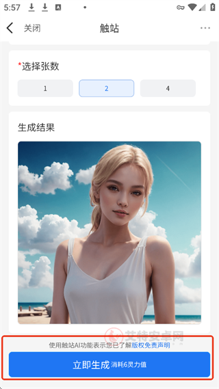 触站AI_系统工具_第4张_艾特安卓网 触站AI_https://www.itzol.com_系统工具_第4张