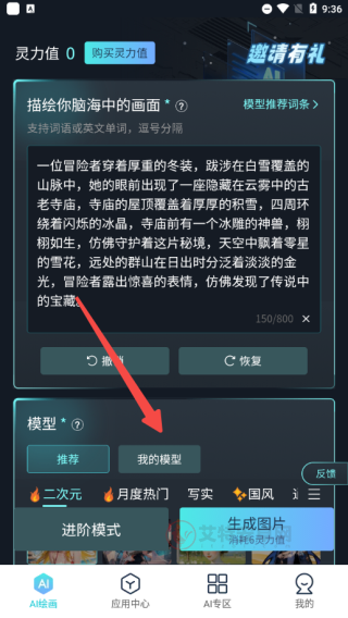 触站AI_系统工具_第5张_艾特安卓网 触站AI_https://www.itzol.com_系统工具_第5张