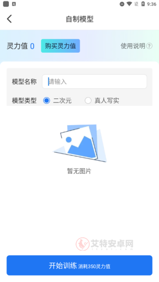 触站AI_系统工具_第7张_艾特安卓网 触站AI_https://www.itzol.com_系统工具_第7张
