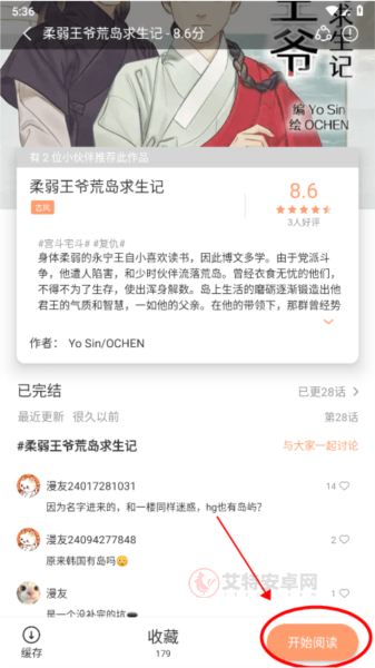 喵趣_https://www.itzol.com_新闻阅读_第3张