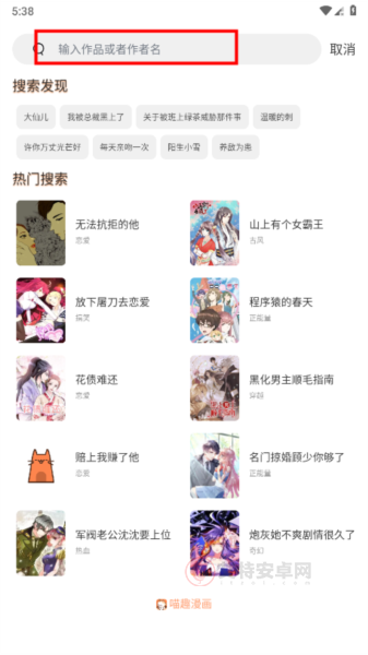 喵趣_https://www.itzol.com_新闻阅读_第6张