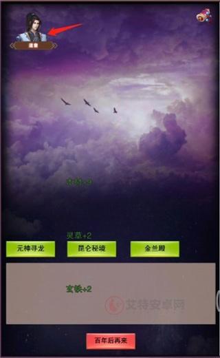 《想不想修真》怎么获得太上内观经_https://www.itzol.com_游戏攻略_第4张