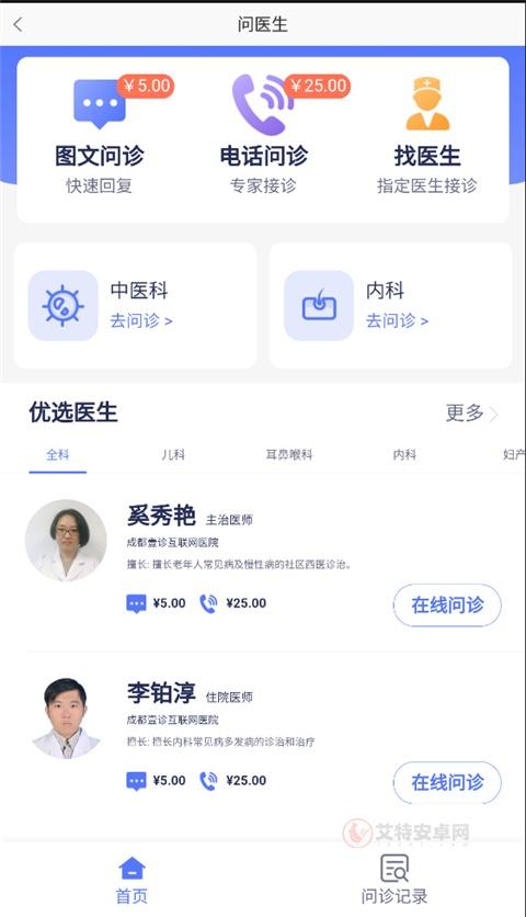 1药网app_https://www.itzol.com_医疗健康_第4张