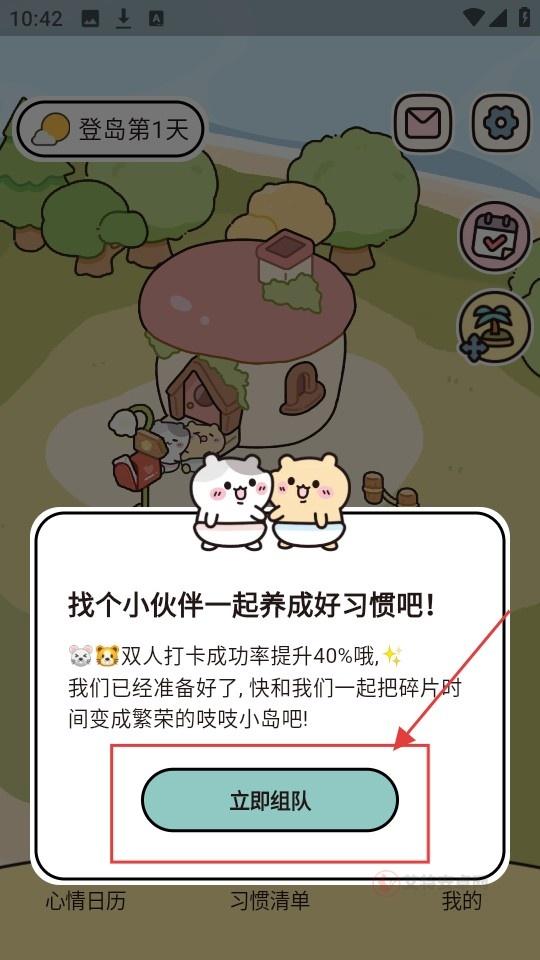 吱吱小岛_https://www.itzol.com_系统工具_第2张