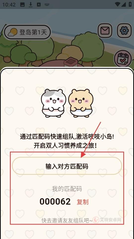吱吱小岛_https://www.itzol.com_系统工具_第3张