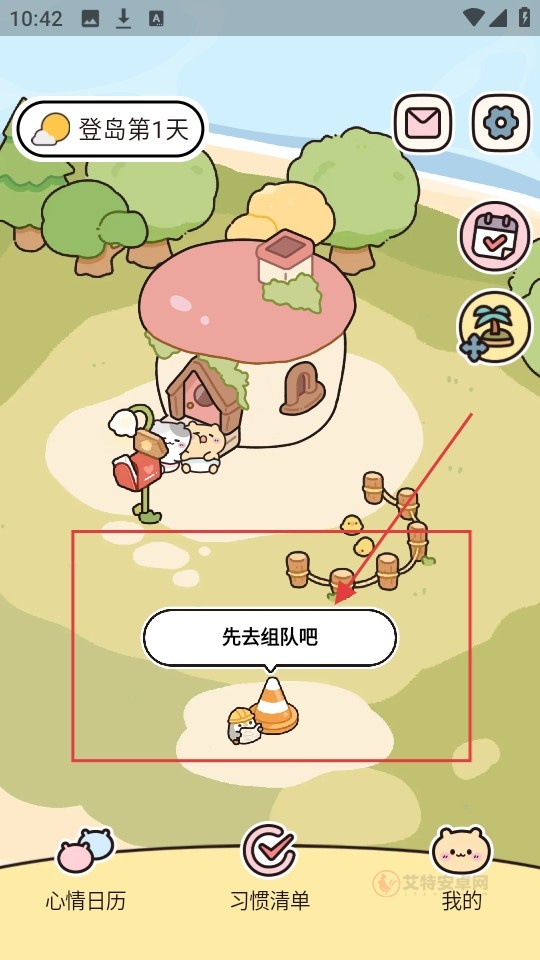 吱吱小岛_https://www.itzol.com_系统工具_第1张