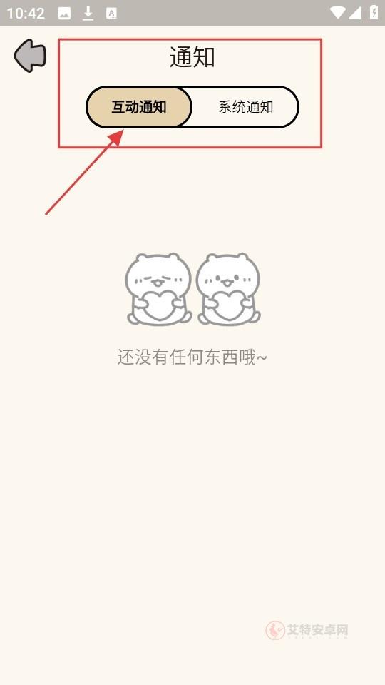吱吱小岛_https://www.itzol.com_系统工具_第4张