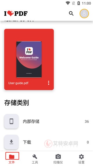 iLovePDF编辑器_https://www.itzol.com_系统工具_第1张