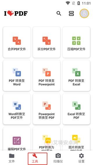 iLovePDF编辑器_https://www.itzol.com_系统工具_第2张