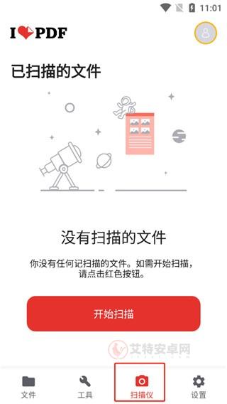 iLovePDF编辑器_https://www.itzol.com_系统工具_第3张