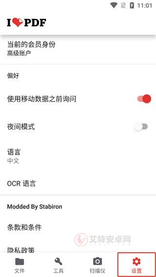 iLovePDF编辑器_https://www.itzol.com_系统工具_第4张