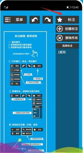 标注画笔_https://www.itzol.com_系统工具_第2张