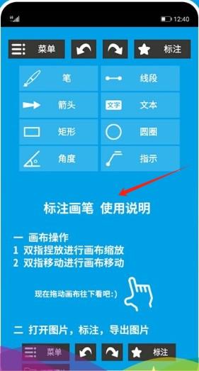 标注画笔_https://www.itzol.com_系统工具_第3张