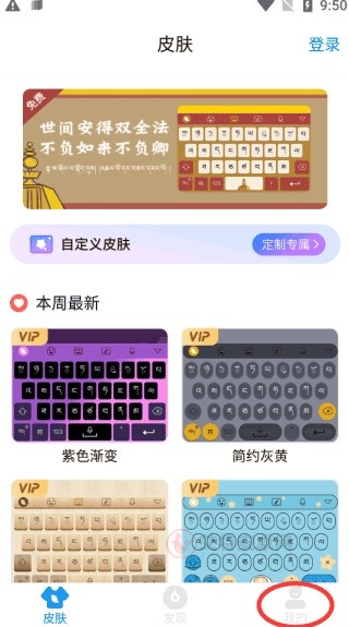 东噶藏文输入法键盘_https://www.itzol.com_系统工具_第1张